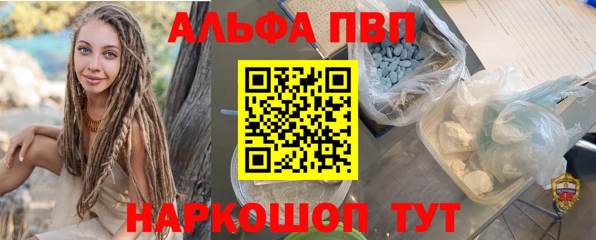 APVP крисы CK Фрязино
