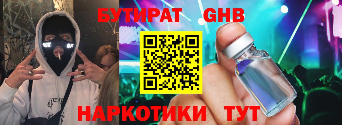 Фрязино  Бутират буратино  Вход с VPN 