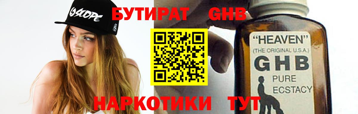 БУТИРАТ буратино Фрязино