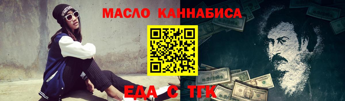 Фрязино  Печенье с ТГК конопля  Вход с VPN 