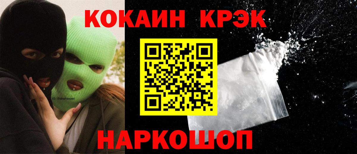 COCAIN FishScale Фрязино