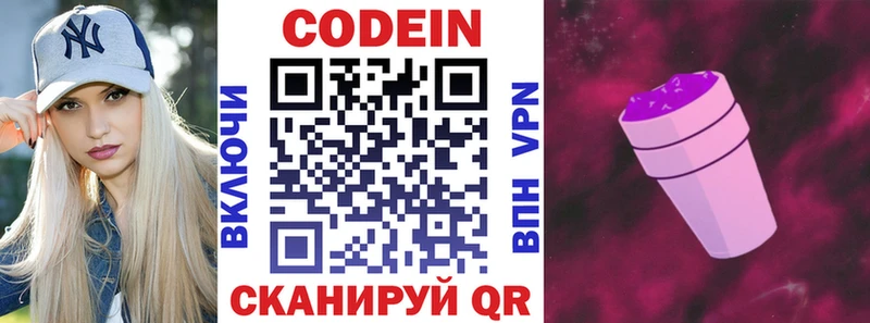гидра ONION  Фрязино  дарк нет как зайти  Кодеиновый сироп Lean Purple Drank 