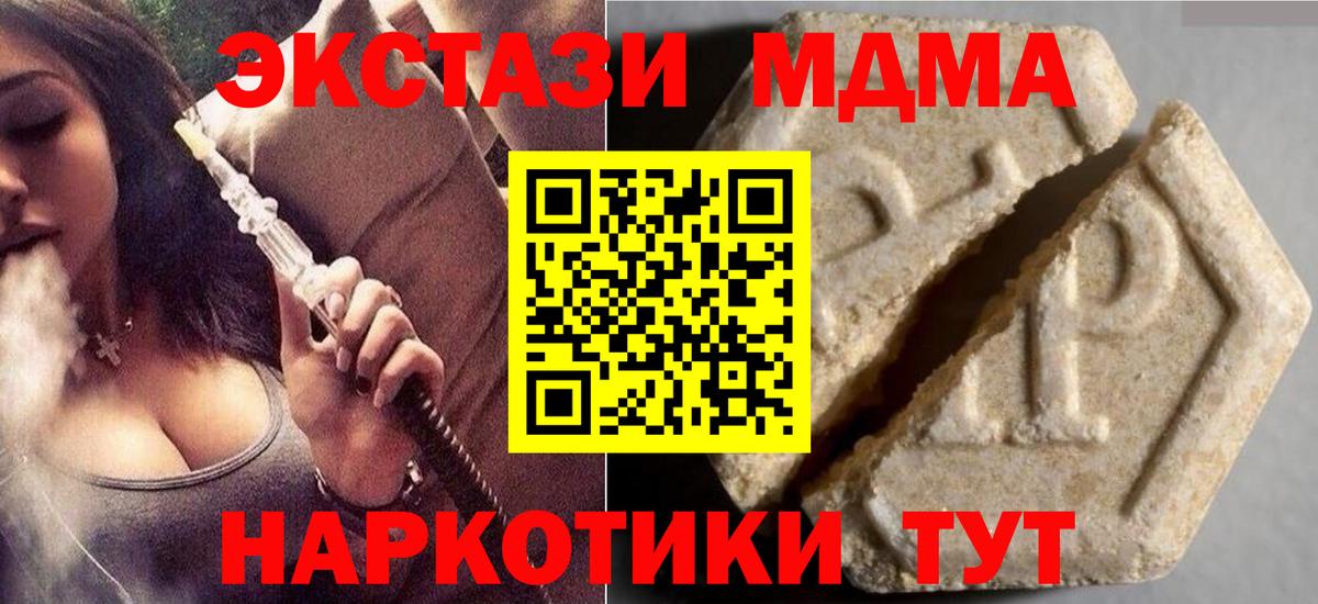 ЭКСТАЗИ 280мг Фрязино