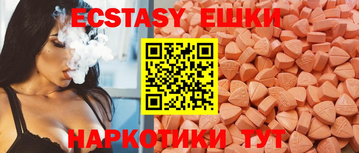 цена наркотик  Вход с VPN  Фрязино  Экстази таблы  ЭКСТАЗИ 