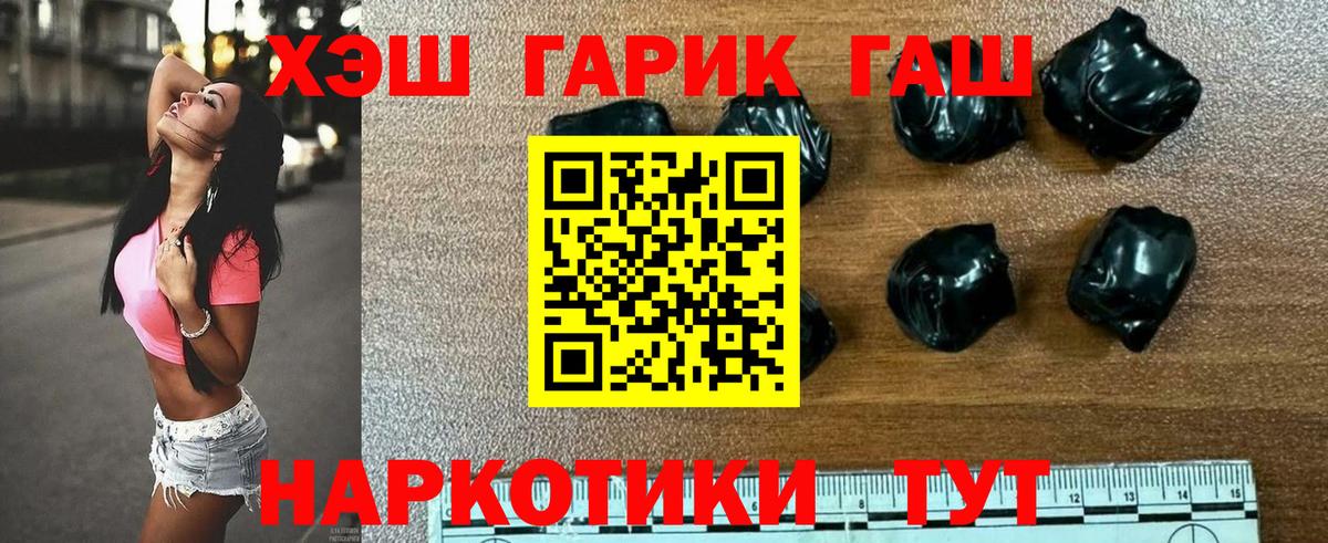 Фрязино  ГАШ убойный  Вход с VPN  ГАШИШ Premium 