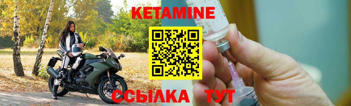 Кетамин VHQ  Вход с VPN  мориарти клад  Фрязино  Кетамин ketamine 