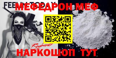 меф Новодвинск