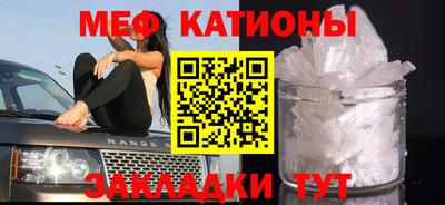 меф Новодвинск