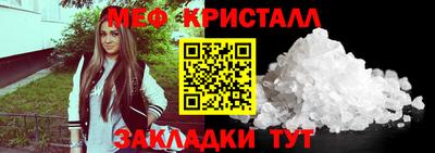 меф Новодвинск