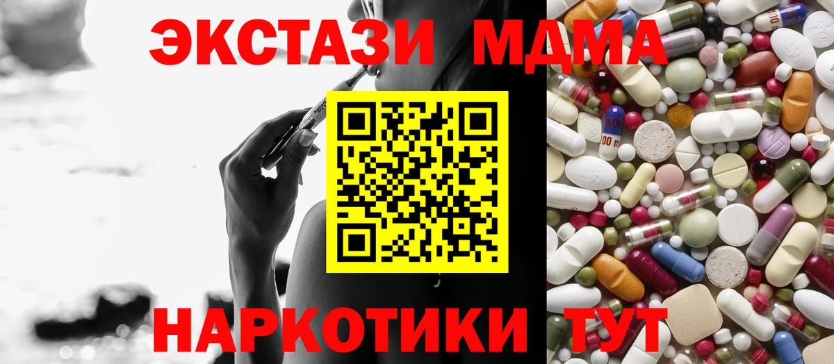 Фрязино  MDMA Molly  Вход с VPN  МДМА кристаллы 
