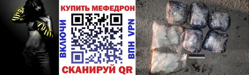 Меф мяу мяу  Фрязино 