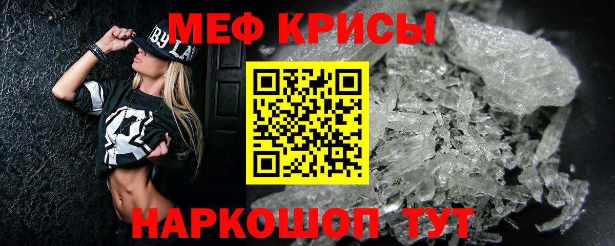 Меф  МЕФ mephedrone  Вход с VPN  Мефедрон мука  Меф  Фрязино 
