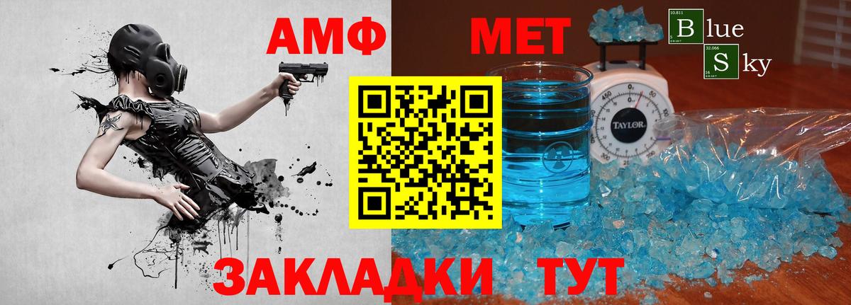 МЕТАМФЕТАМИН винт  Первитин  Фрязино  Вход с VPN  МЕТАМФЕТАМИН винт 