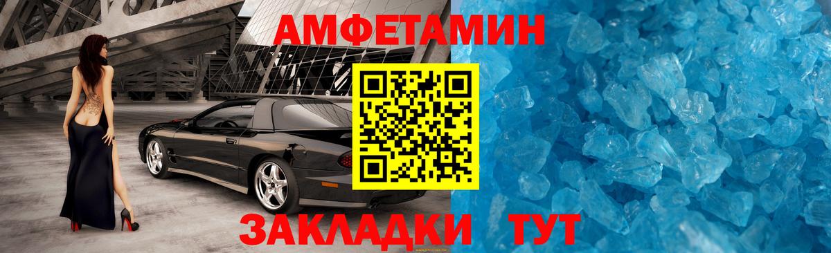 Метамфетамин кристалл Фрязино