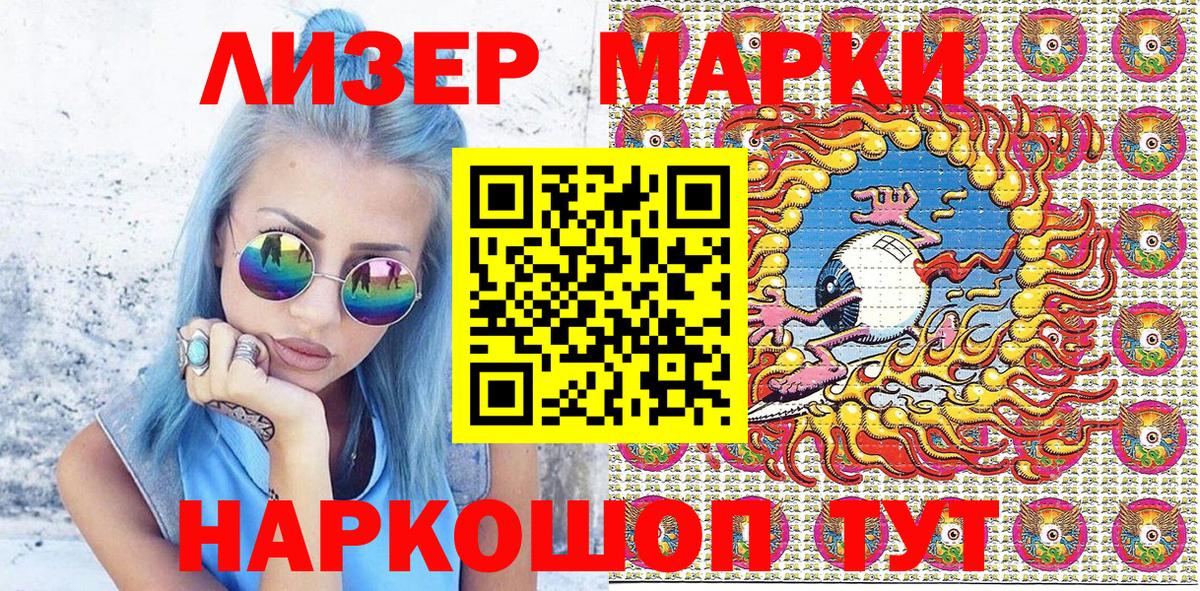 Марки NBOMe 1,5мг  Вход с VPN  Фрязино 