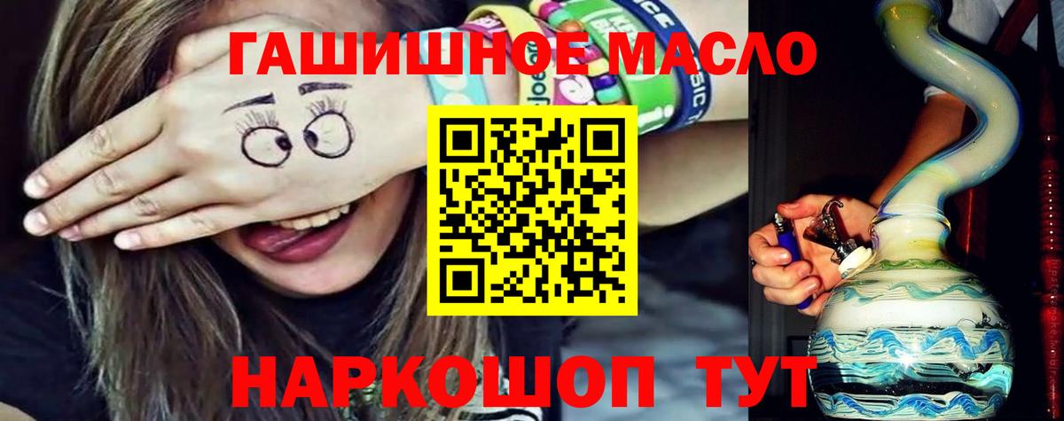 закладки  ТГК жижа  Фрязино  Вход с VPN  ТГК гашишное масло 